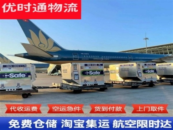 宝坻到加拿大空运加急专线